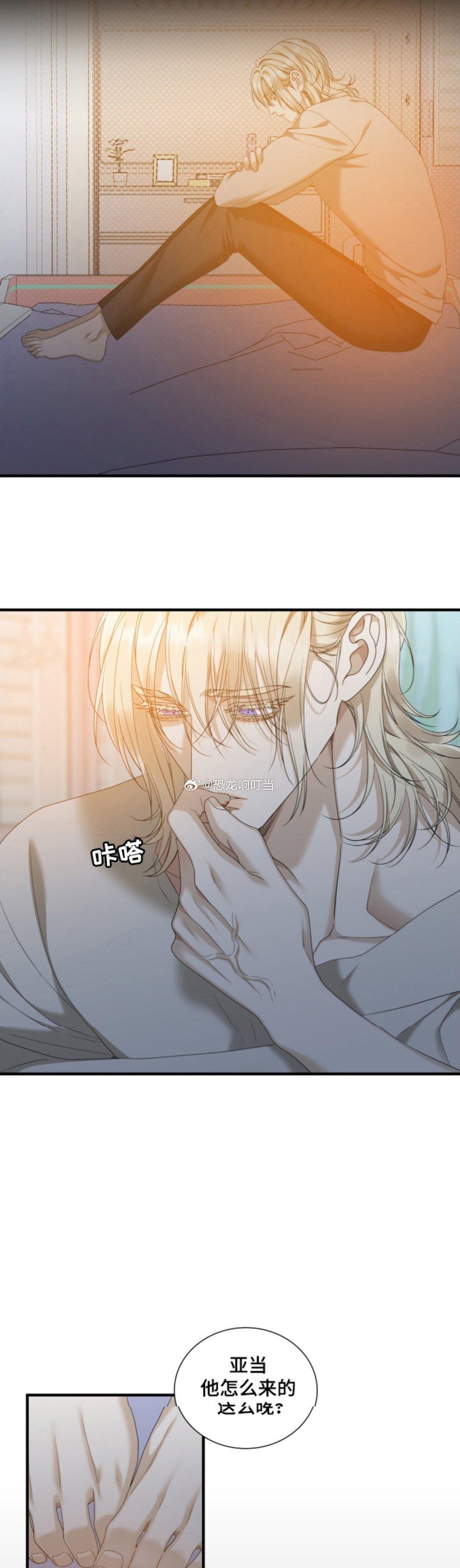 第19话  明明是黄毛先挑事的，居然把亚当带走啦！！可怜的夏娃还在苦等...