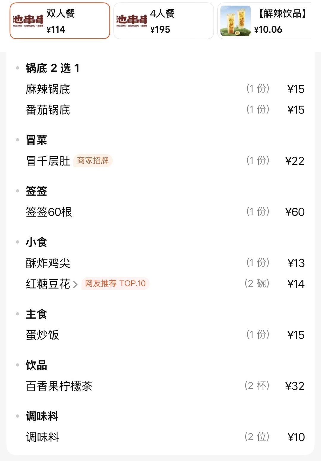 深圳罗湖！！这是要干倒萨莉亚吗？？？？