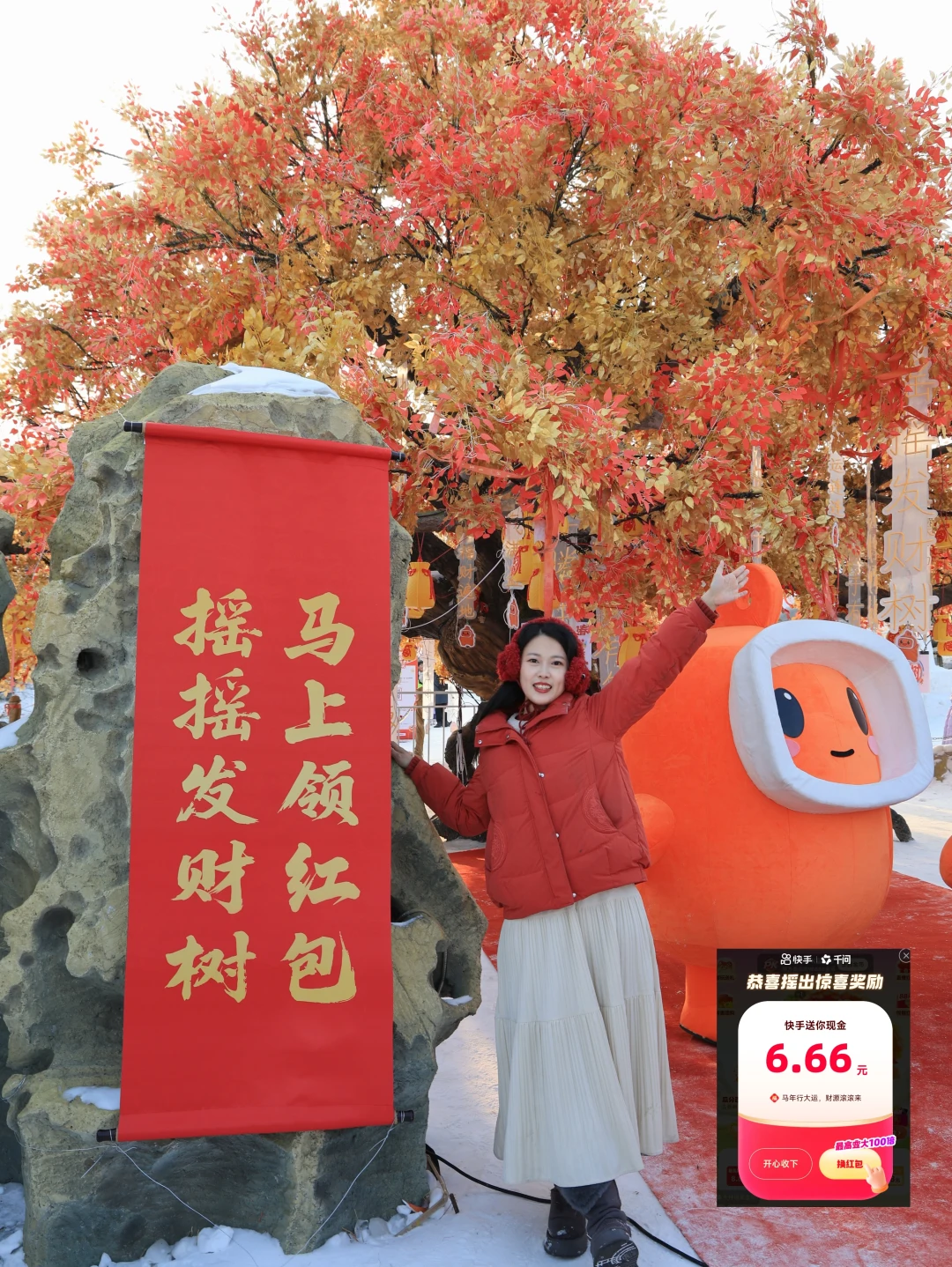 冬天的快乐被长春承包了‼️发财树摇🧧