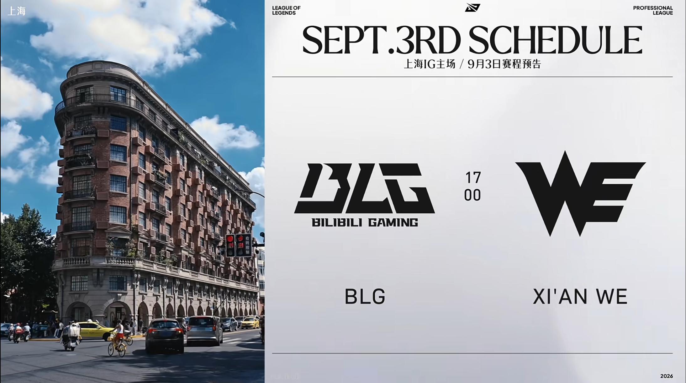 【LPL战报】今日赛果及季后赛后续赛程！  *JDG 1:3 WE *...