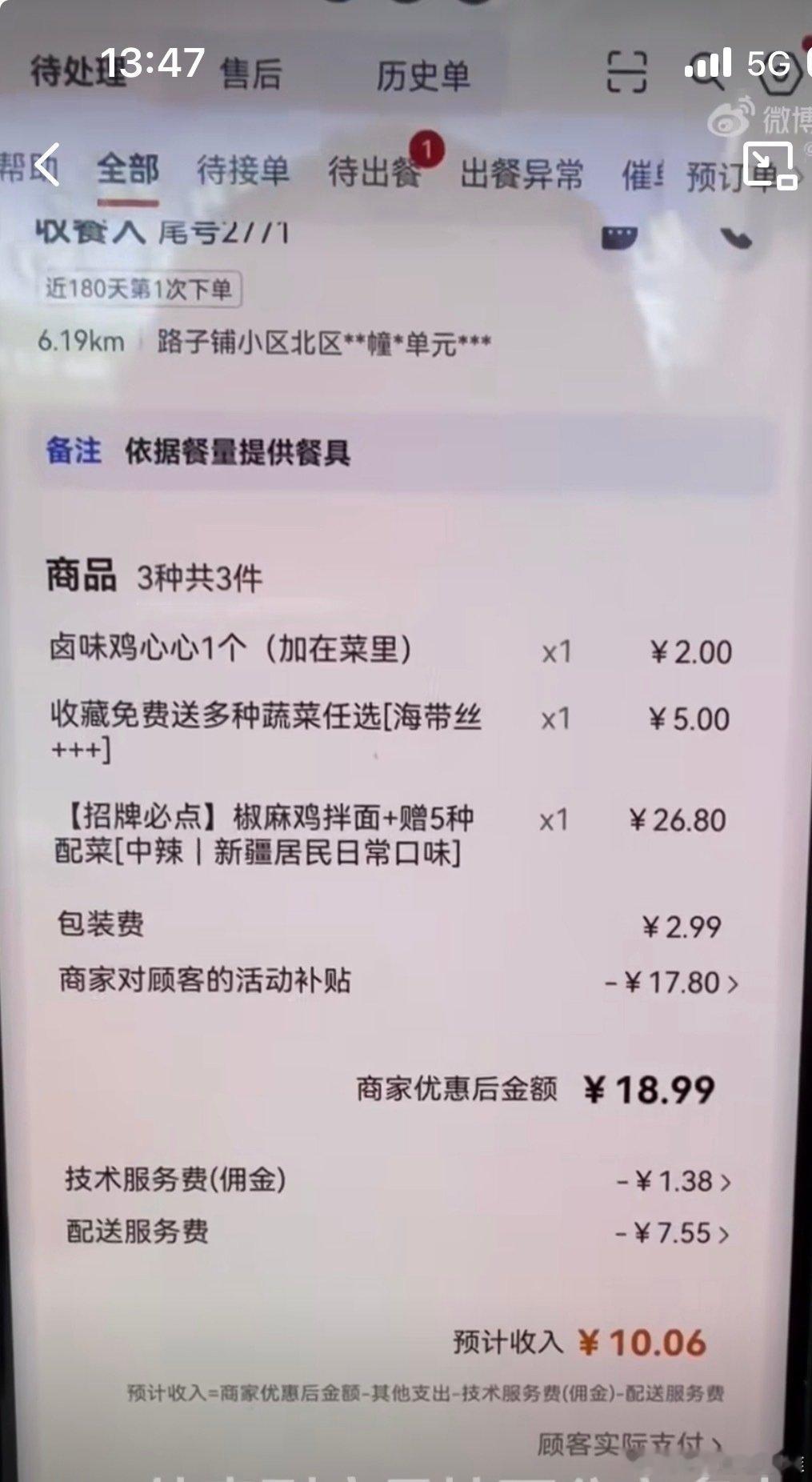 #美团 抽成#
做渠道商是真赚钱[允悲][允悲][允悲] ​