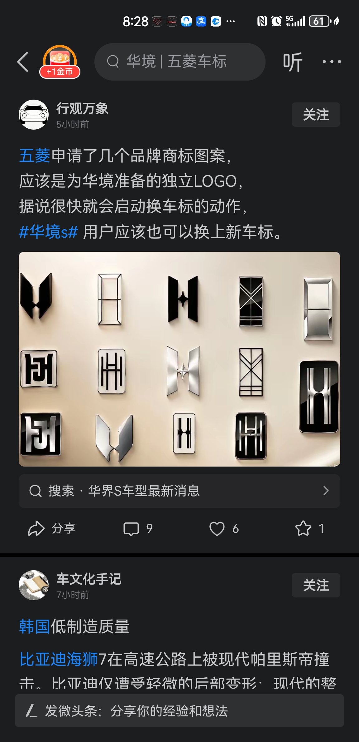 五菱新申请的几个独立车标，怎么看起来都像皮带头呢？而且有有几个特别像，不注意看还以为是抄袭皮带的设计灵感呢！
五菱想借华境的影响力，分出来几个独立品牌，多生儿子好打架嘛，就看客户是否买单了，第一排右二这个最有可能是华境的标，跟华为几界的几分相似呢！
大家有没有同样的感觉？