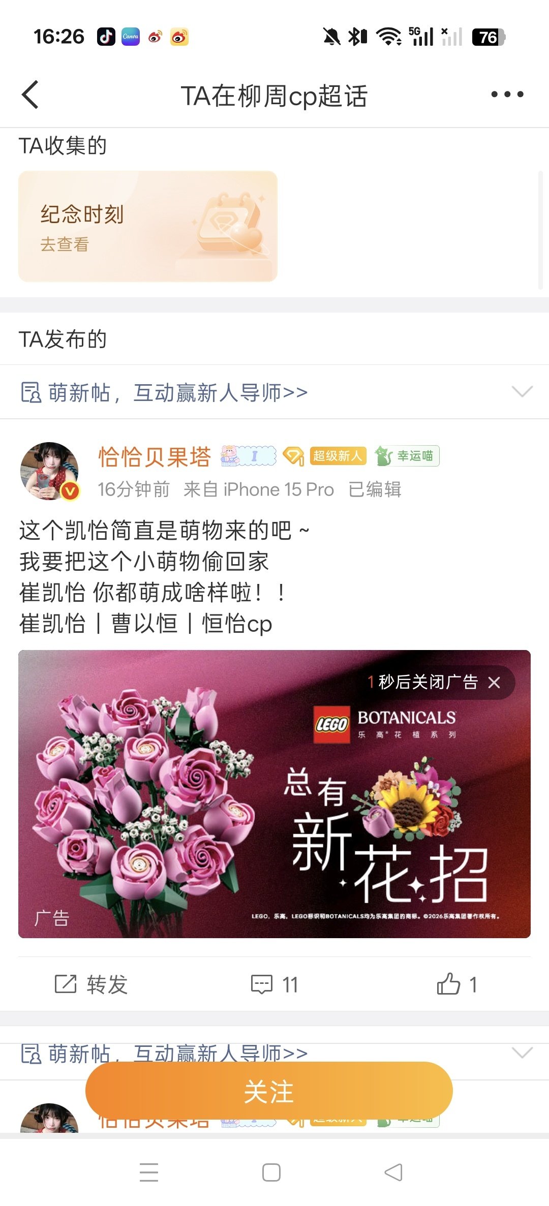 这些人发帖不看超话的吗? ​