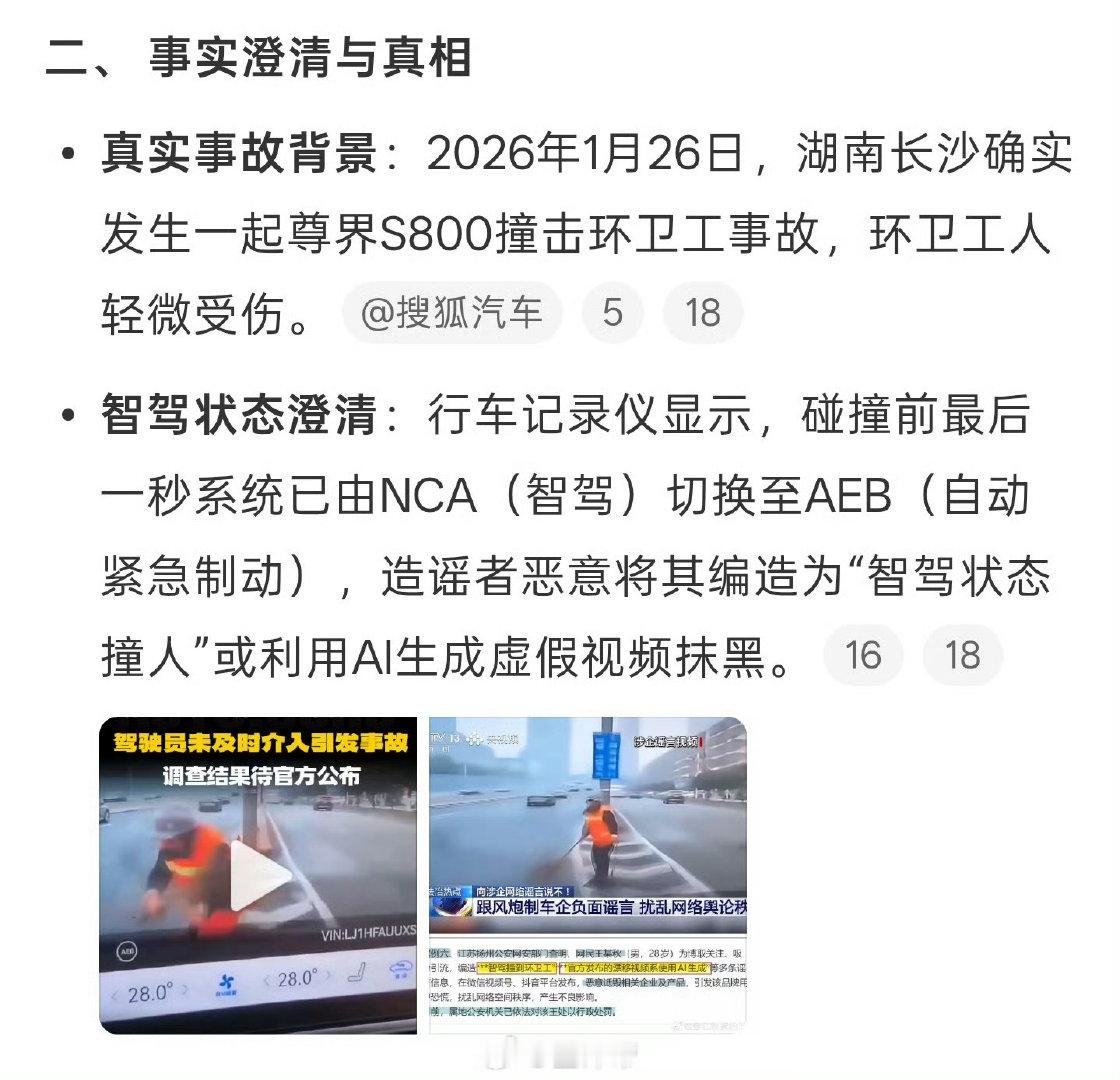这话题取得真有歧义，说的是车辆不是在辅助驾驶模式下发生的事故，在事故前...
