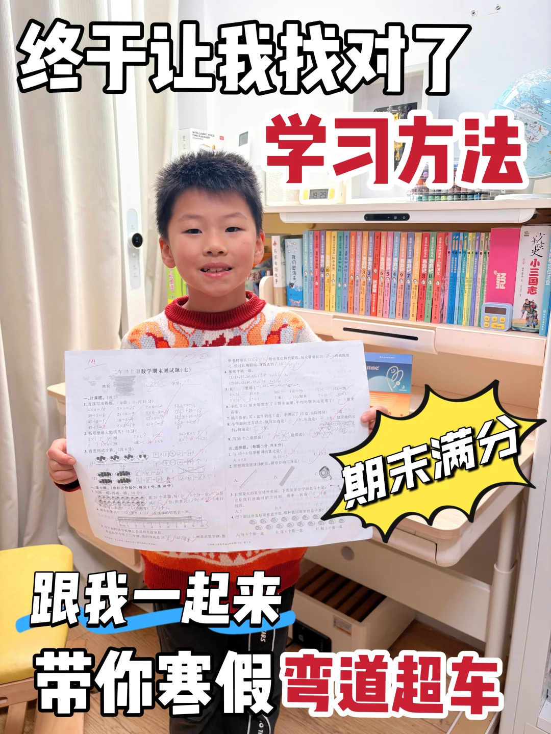 寒假逆袭计划，你们准备好了吗？