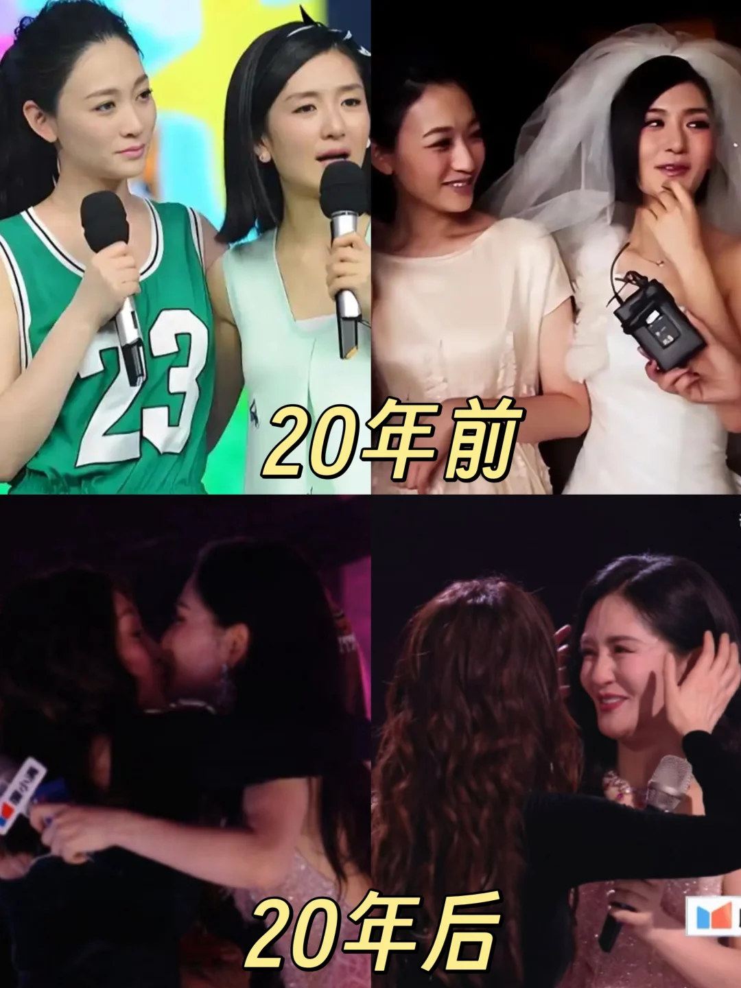 从少女到中年❗谢娜李小冉的友情太好磕