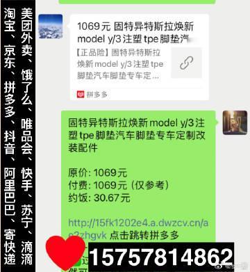 固特异特斯拉焕新 model y/3注塑tpe脚垫汽车脚垫专车定制改装配件