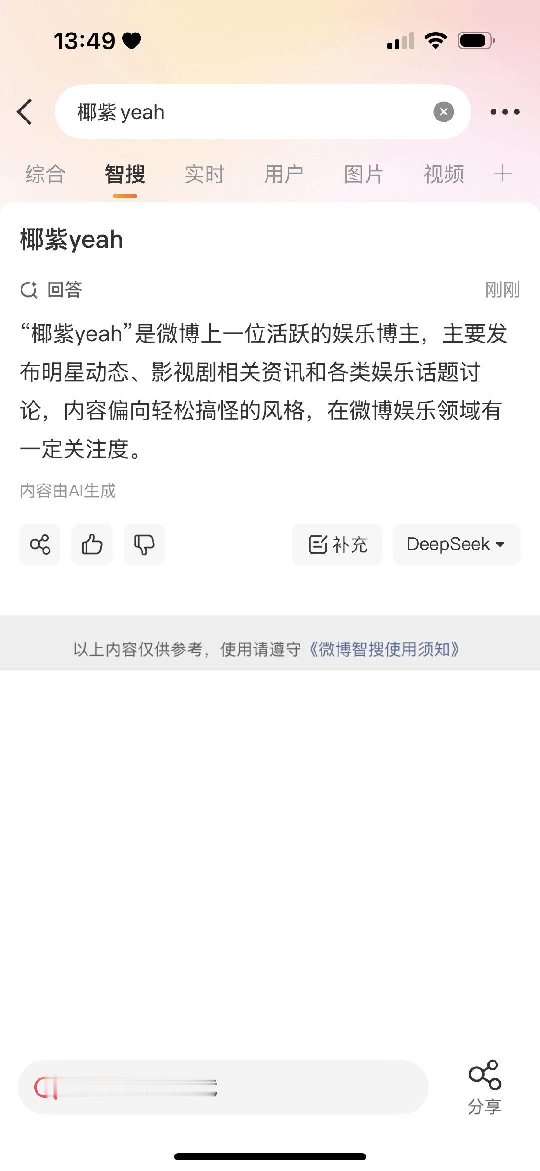 想搜下高仿号还在不在了。结果[偷笑][偷笑] ​