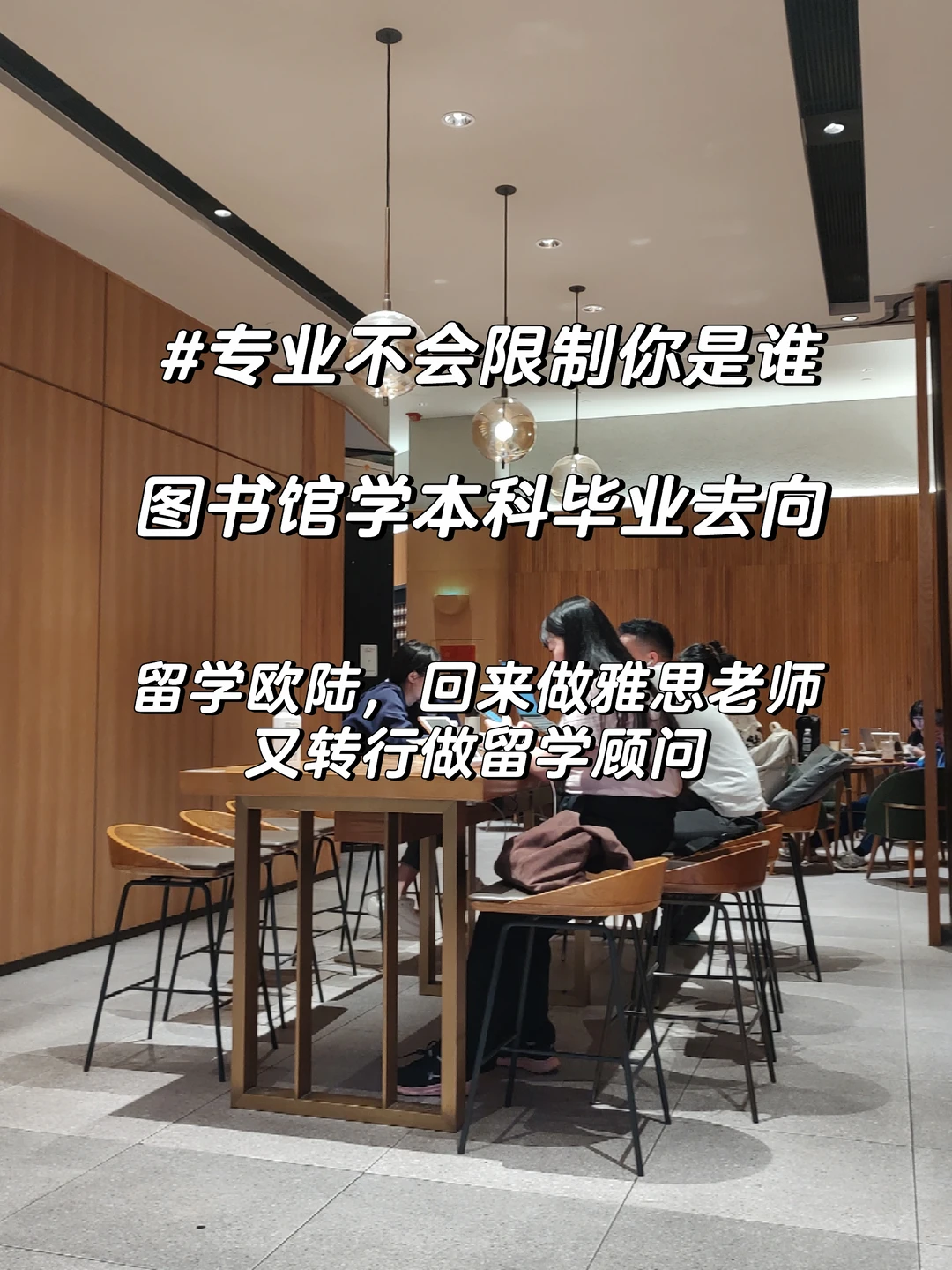 图书馆学毕业，我没去图书馆工作