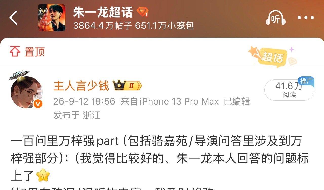 截图保存，嘿嘿！ ​