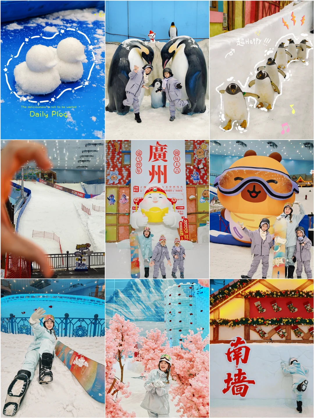 香港👉广州1h切换冰雪模式✅攻略