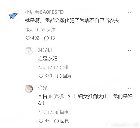 母亲，时代变了 ​​​