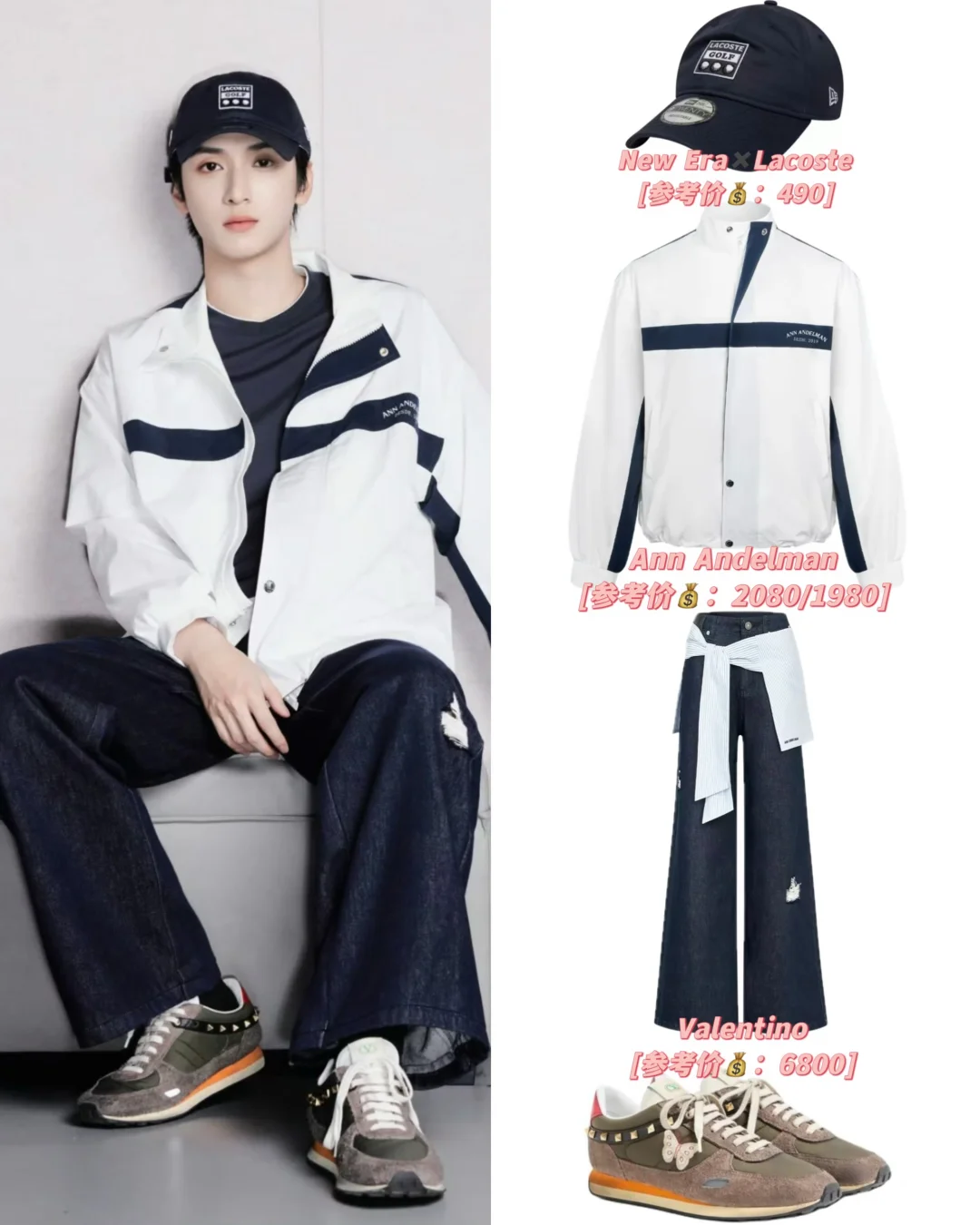 【⚾严浩翔的OOTD】8.26高会个人账号更新同款