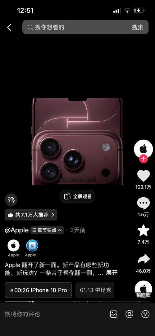 苹果发布会两代CEO的交接又何尝不是一个伟大时代的对接呢 你对新出的18感觉怎么样 ​
