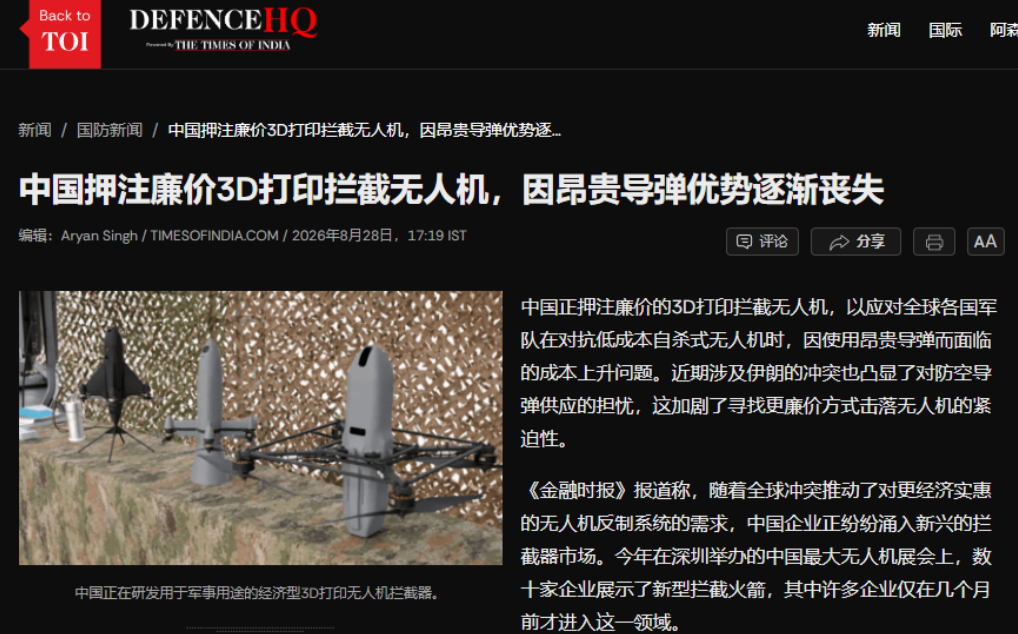 无人机与反无人机市场都被中国占领了！传说中的以己之盾攻己之矛场景终于出现，结果如