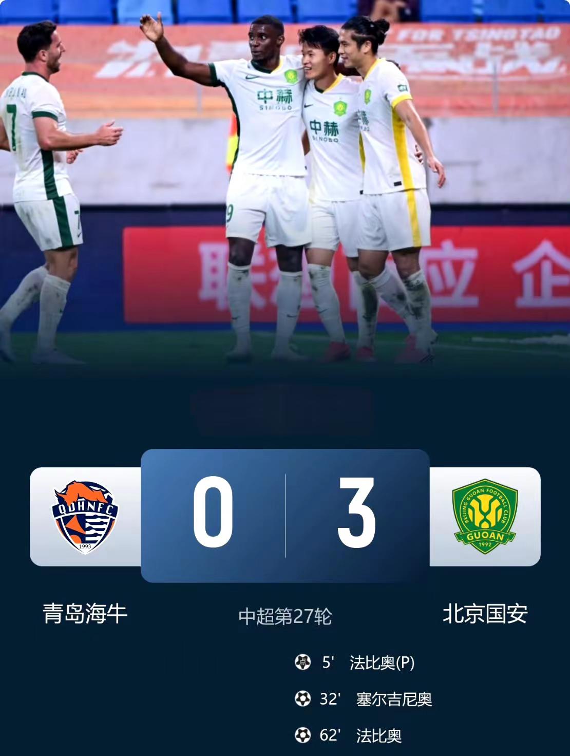 说点啥呢🤔🤔。青岛海牛提前三轮降级 中超联赛第27轮，青岛海牛主场0-3不敌北京国安。青岛海牛在遭到十连败同时还提前三轮降级，此外青岛海牛也成为了2026赛季中超首支降级球队