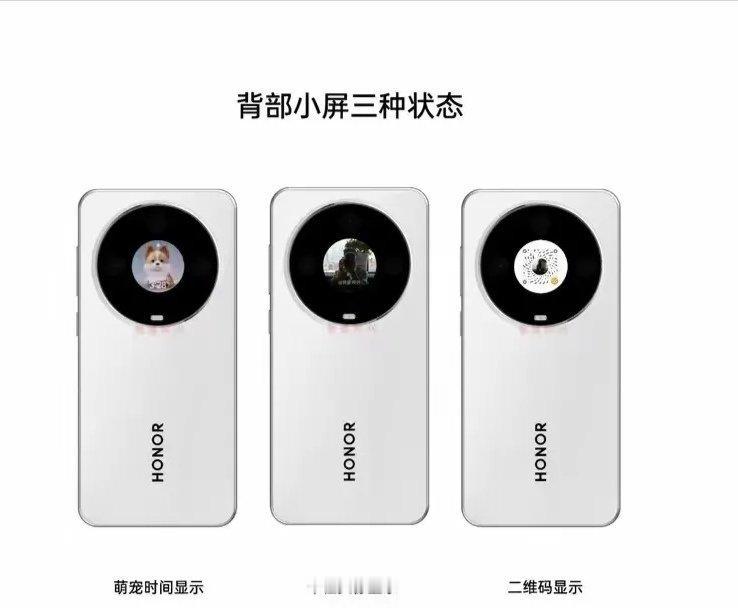 如果荣耀700系列真要整背屏，要不把它设计成这个样子吧，我觉得这样还是挺高级的[笑cry] ​