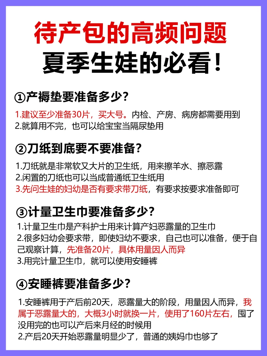 预产期在6-10月的孕妈快码住❗怕你找不到