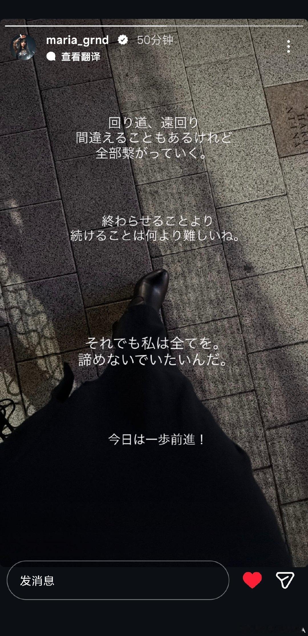 #美依礼芽[超话]# 绕远路也好，走弯路也好，
即使犯错，
一切都会彼此连接起来。
比起结束，
坚持下去才是最困难的事情呢。
即便如此，我还是想对一切都不放弃。
今天也要向前一步！ ​