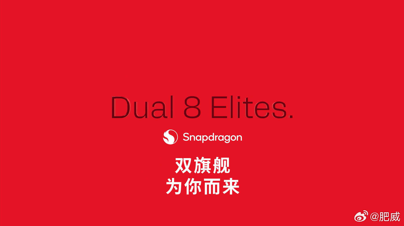 高通开始给半个月后的骁龙峰会造势了，“Dual 8 Elite” ​