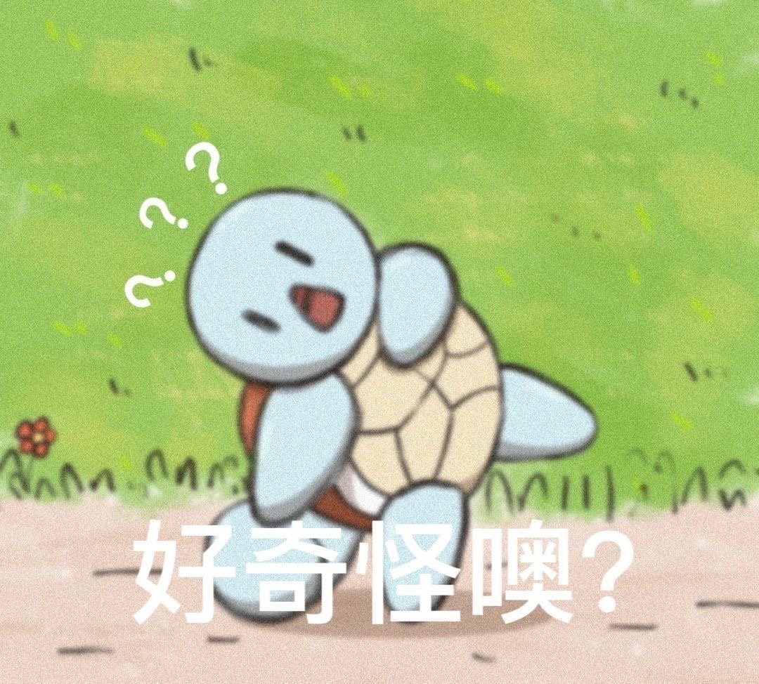 超实用的聊天表情包