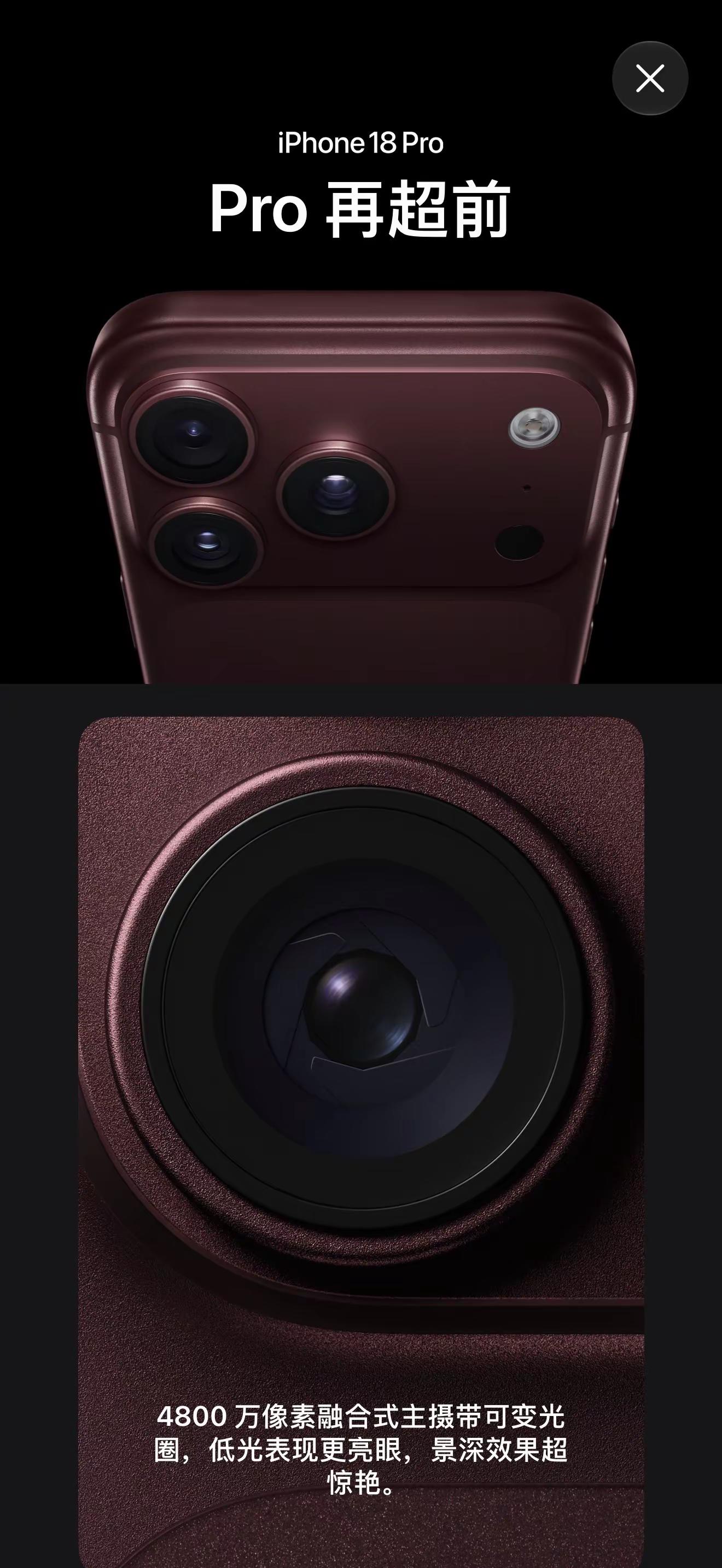 iPhone18promax对比总结，1、更快的充电速度，上一代45w这一代pro系60w快充。2、更小的灵动岛由原来2cm缩小至1.5cm。3、主摄像新增可变光圈其他摄像头参数对比17pm不变。4、a20pro芯片由6核gpu升级为7核Gpu，渲染能力