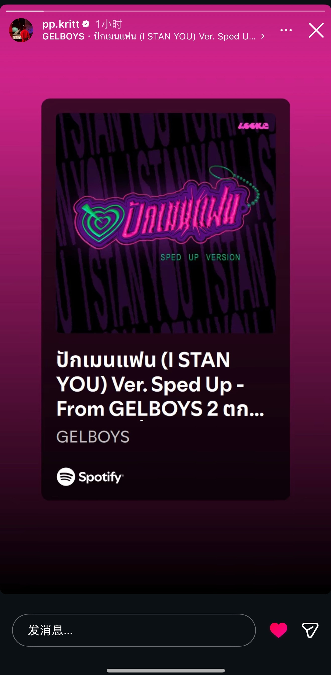 [超话] PP IGS更新：  (I STAN YOU) Ver. S...