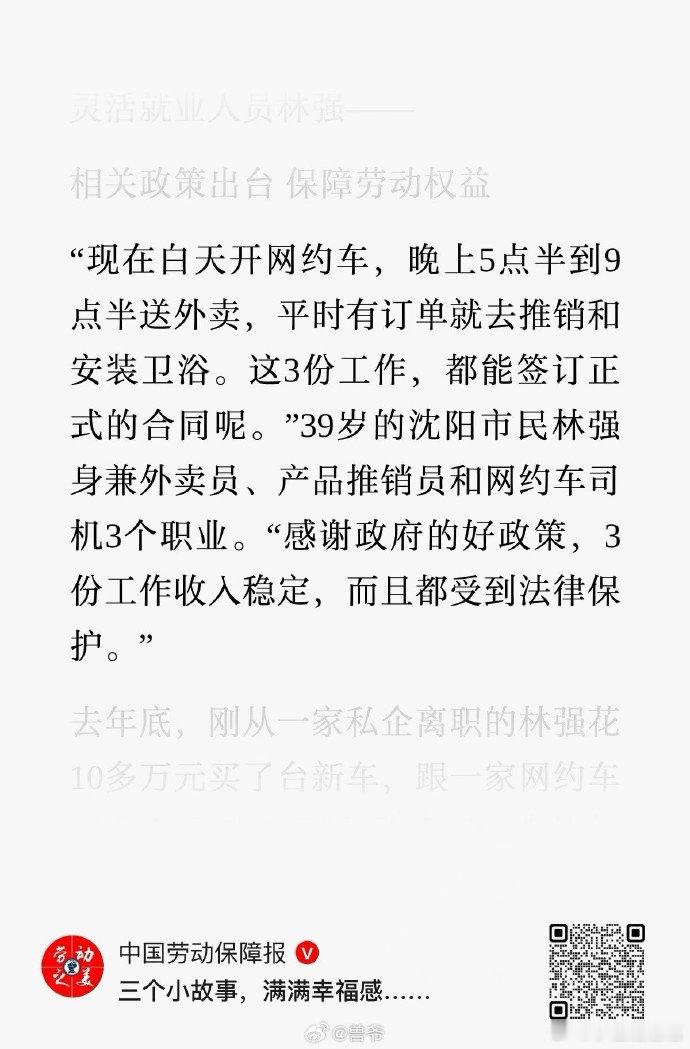 分享一篇文章，很感人。[点赞][doge] ​