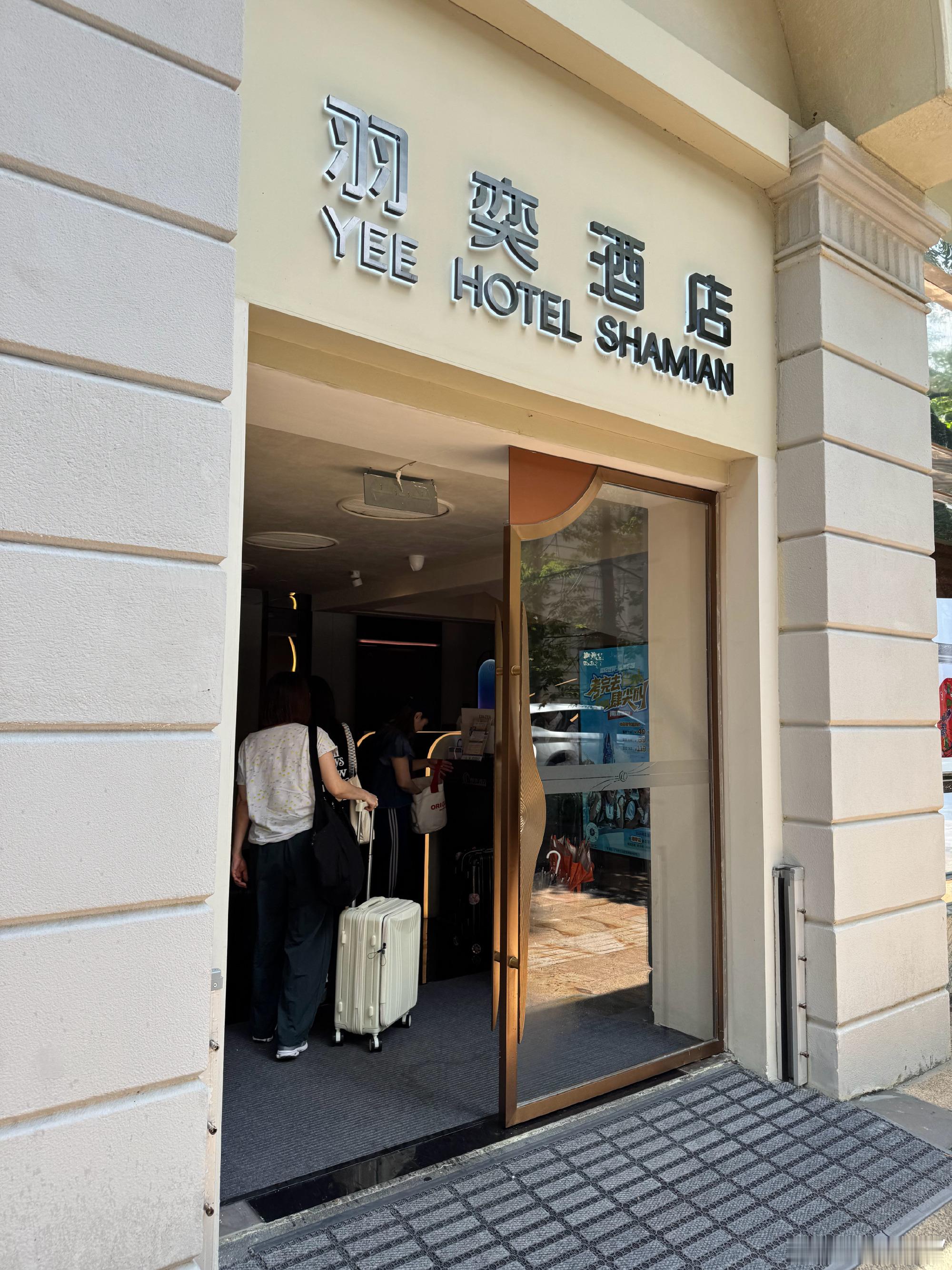 20260709 -10 廣州今次2 日一夜廣州之旅住這間广州羽奕酒店...