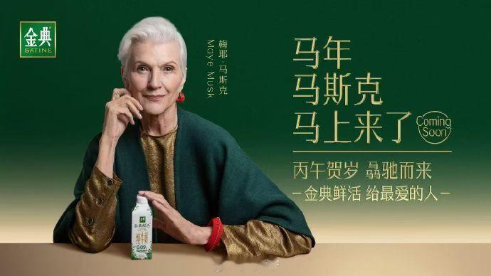 马斯克的妈妈真是喜欢中国，不光喜欢在中国旅游，还接到广告了。 希望能影...