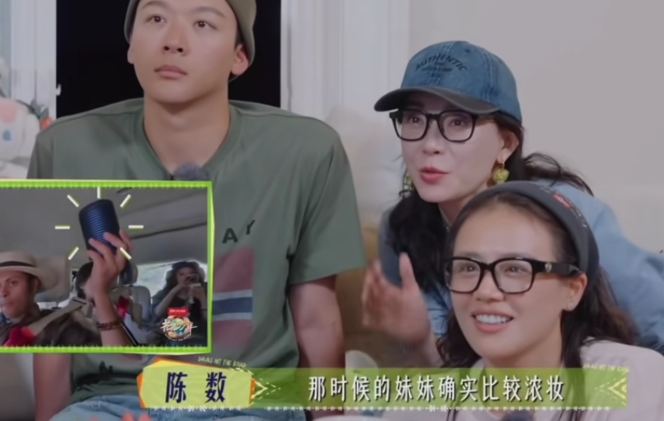 陈数一声浓妆让张雅琪不好意思了，李沁帮她找补说是烟熏妆，陈数：“那时候的妹妹确实比较浓妆。”李沁：“对，刚开始妆确实很浓，第一天的时候，有点烟熏的感觉。”
陈数隔着屏幕都能看出来张雅琪妆浓，那现实里待在一起，肯定看得更清楚了，张雅琪化妆还挺浓的。
李沁人也很好帮张雅琪往回找补，这才让张雅琪不那么尴尬