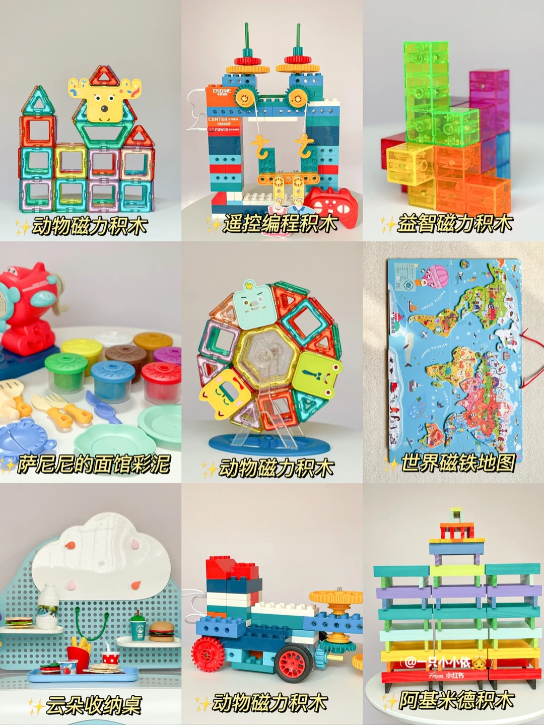 不闲置！宝宝早教益智玩具分享，越玩越聪明