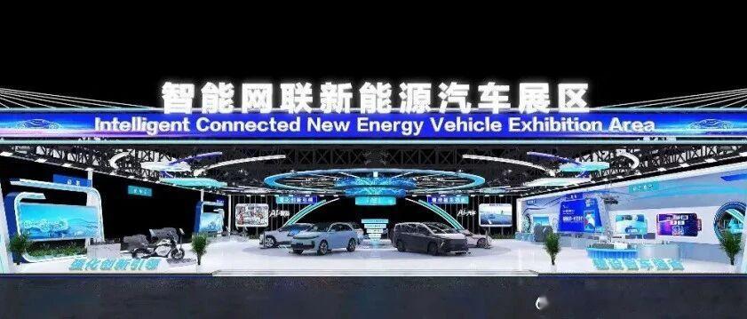 【安徽智能网联新能源汽车产业“十五五”重点技术方向发布】9月20日，2026世界制造业大会智能网联新能源汽车产业集群建设对接会在合肥召开，会上发布了我省智能网联新能源汽车产业“十五五”重点技术方向，我省将坚持创新为强、以强促大，全力打造具有国际影响力的智能汽车技术和产业创新中心，支撑我 ​