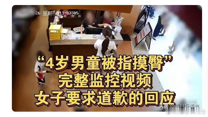 长沙4岁男童触碰事件“摸臀”舆论反思

杨青云
 
近日长沙餐厅内，4岁男童奔跑中无意触碰一名女子，一件本可以平和化解的公共场所小摩擦在网络舆论场掀起巨大波澜。当事人使用带有强烈暗示色彩的“摸臀”一词描述孩童无心的肢体接触事件迅速发酵，海量网友涌入评论区发声观点激烈碰撞。人民日报对此点 ​