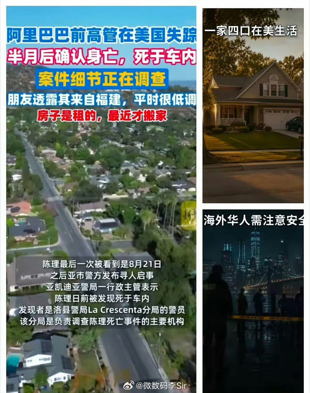 #前阿里高管死在加州路边#
老话讲的好
人各有命，富贵在天 ​
