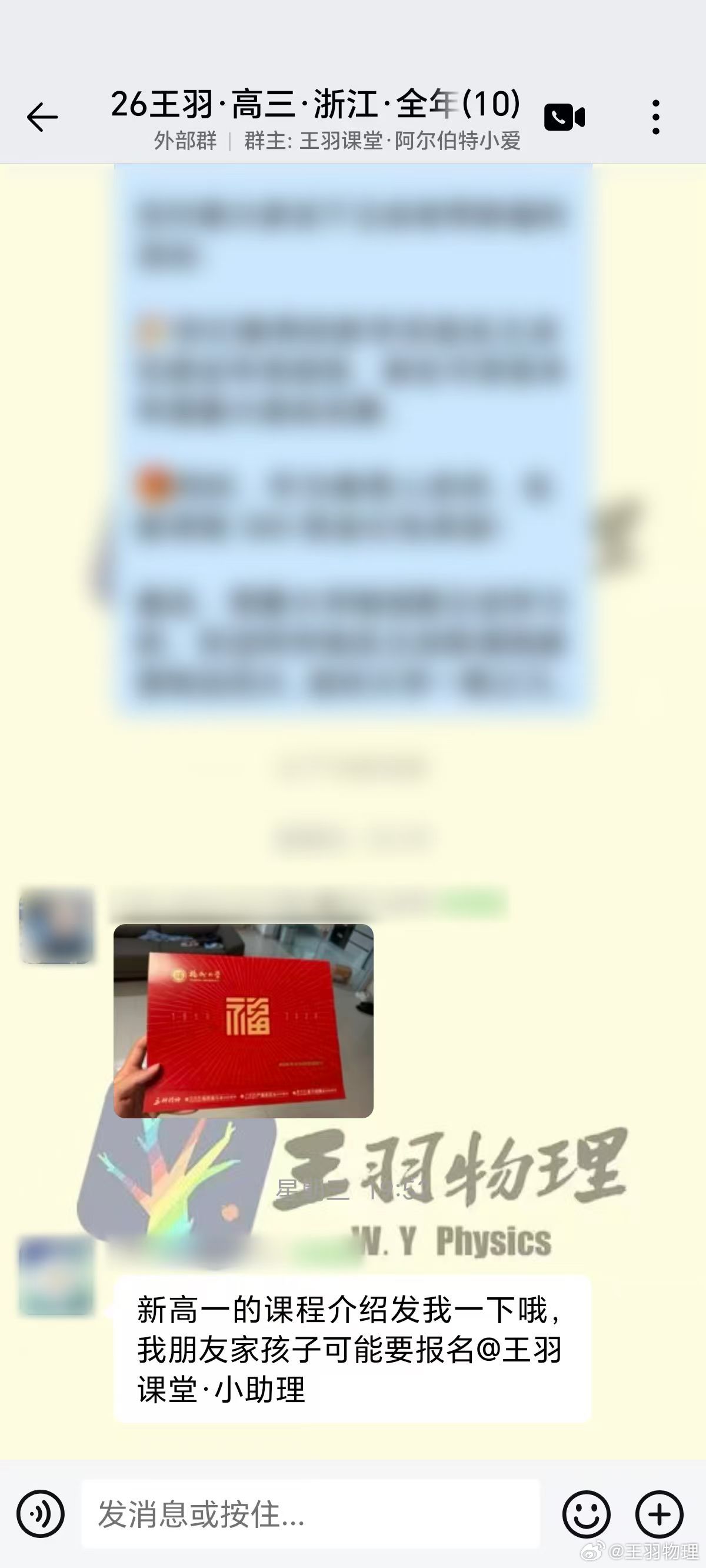 最近王叔学员喜报频频，来了一位物理97高考总分 633，成功上岸福州大...