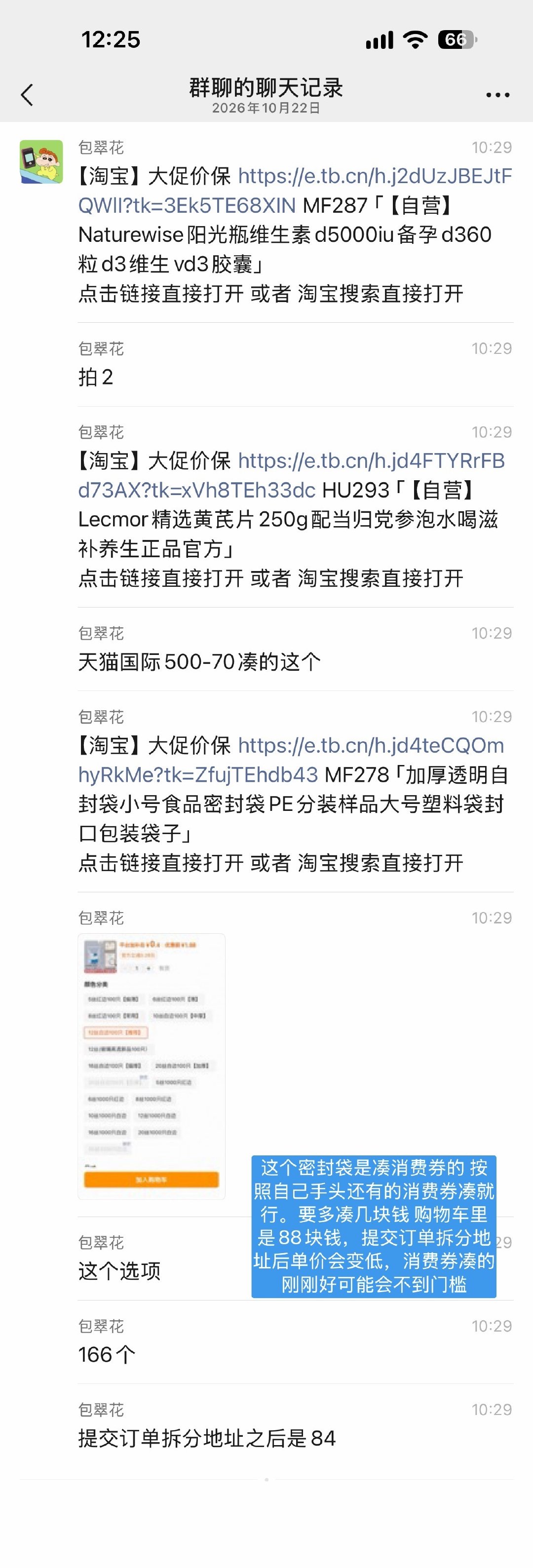 买了好价vd3 5000iu[馋嘴] ​