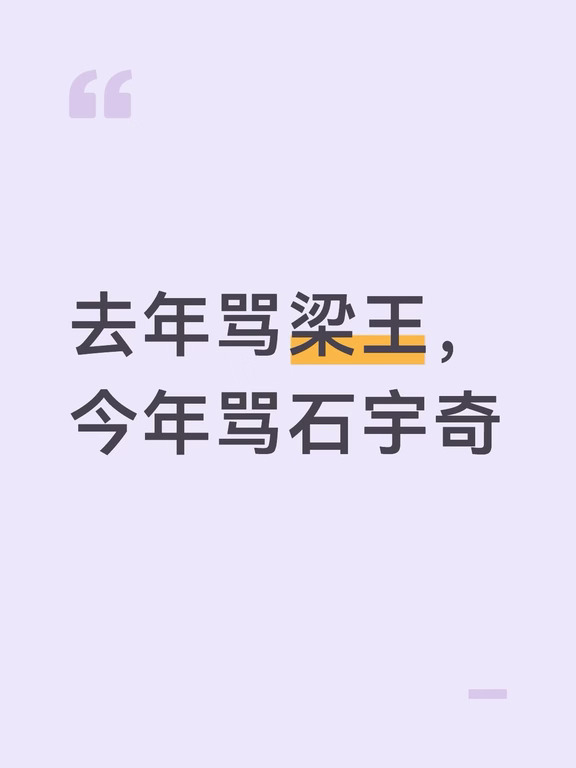 骂骂咧咧没停