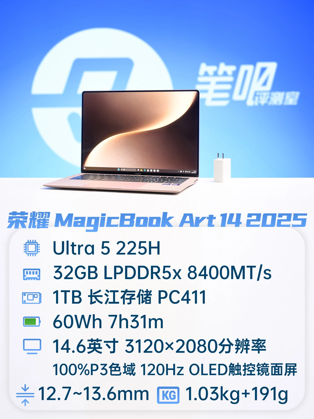 聊一款稳扎稳打的超轻薄本