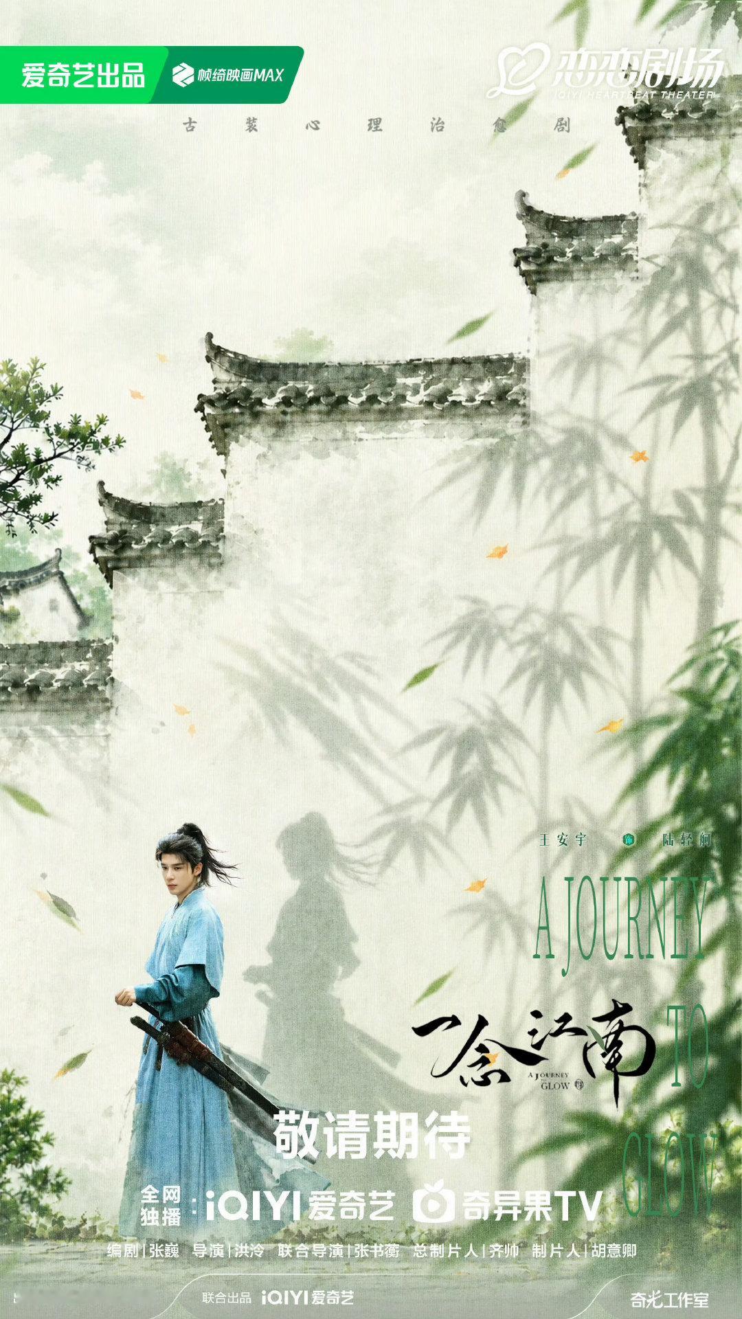 #王安宇一天官宣三部剧#
科幻、现偶、古偶三连🫶🏻
不同角色不同质感！期待​