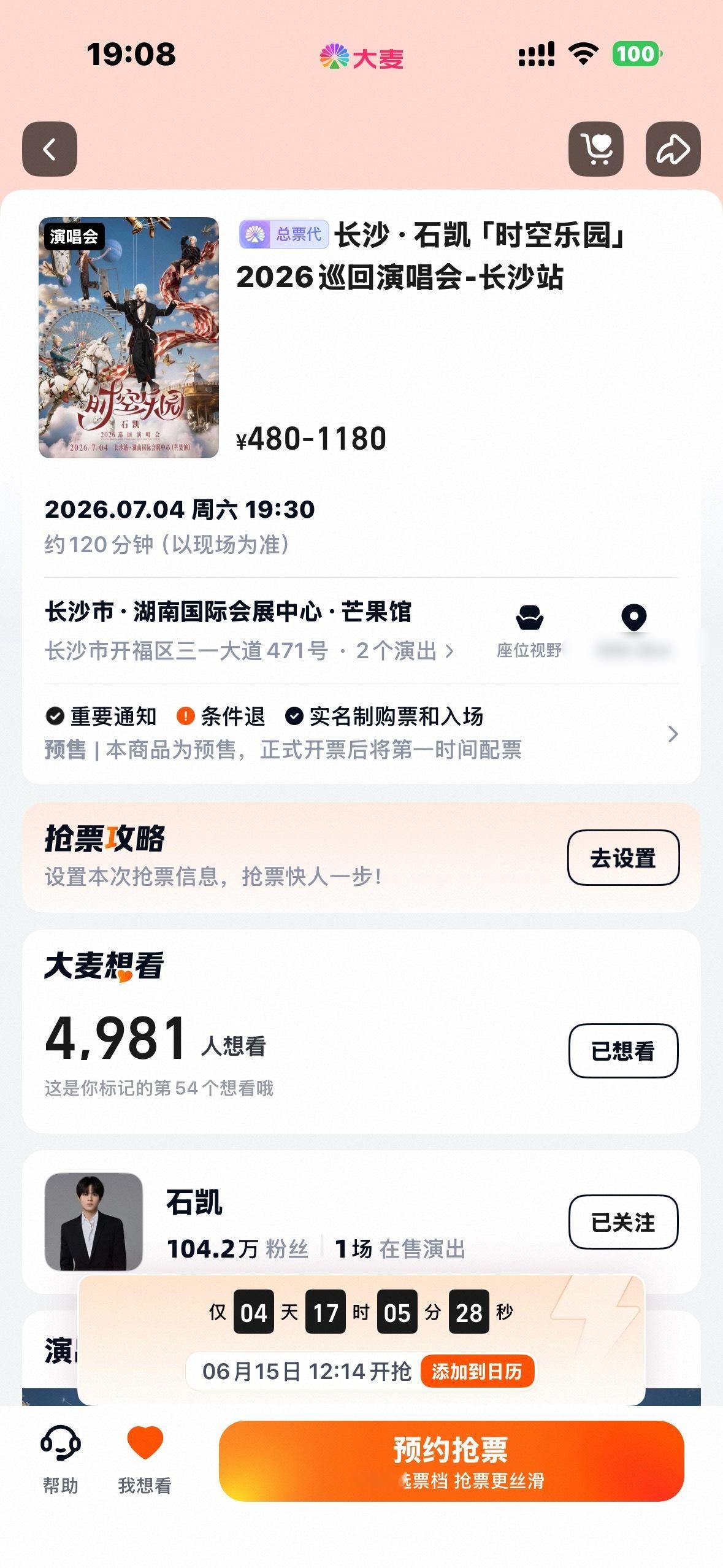 大麦上架啦大家点点想看哦[猪头] ​​​