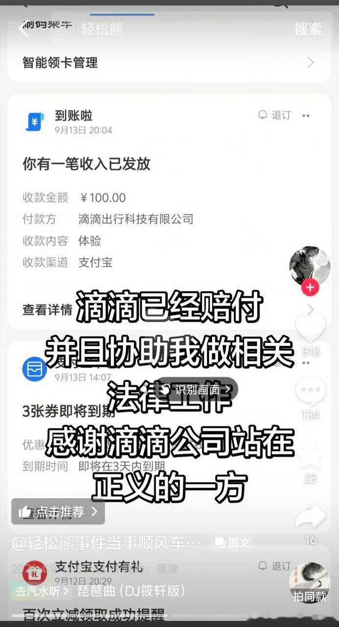 #诬告小孩者被滴滴司机反告# 诬告小孩的那个，前段时间诬告了滴滴司机，现在滴滴司机出来要反告了。。 ​

[并不简单][并不简单][并不简单] 桂哥评：现在全社会以及东大网友，是非常反感诬告无责这种事情！

特别是诬告还写小作文网暴受害者，个个表演演技，令人作呕！ ​