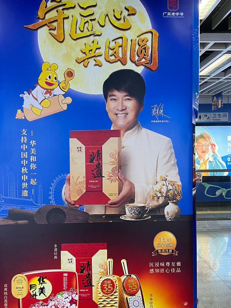 #周华健[超话]#  看看今日份惊喜，华健人没来深圳，华美先来了！  ​