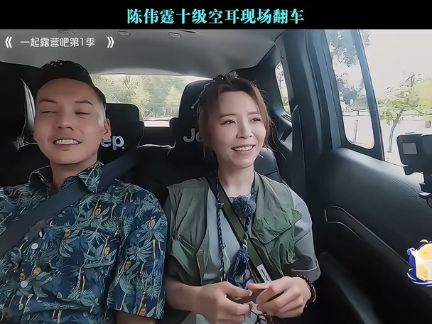 陈伟霆十级空耳现场翻车
