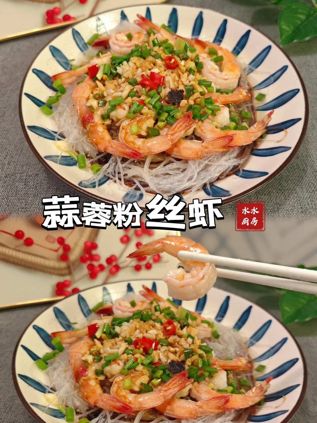 给女朋友做饭的每一天🦐蒜蓉粉丝虾
