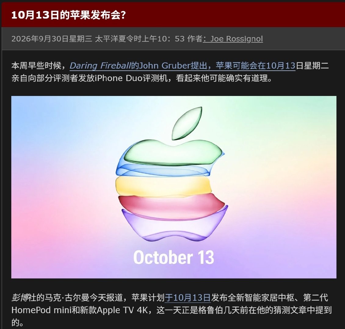 消息说苹果下一波新品10月13日发布

🟢全新智能家居中枢
🟢二代HomePod mini
🟢新款Apple TV 4K ​
