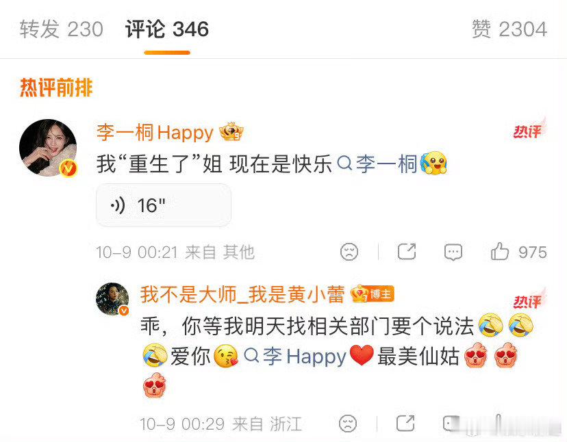 #李一桐回复黄小蕾# ​