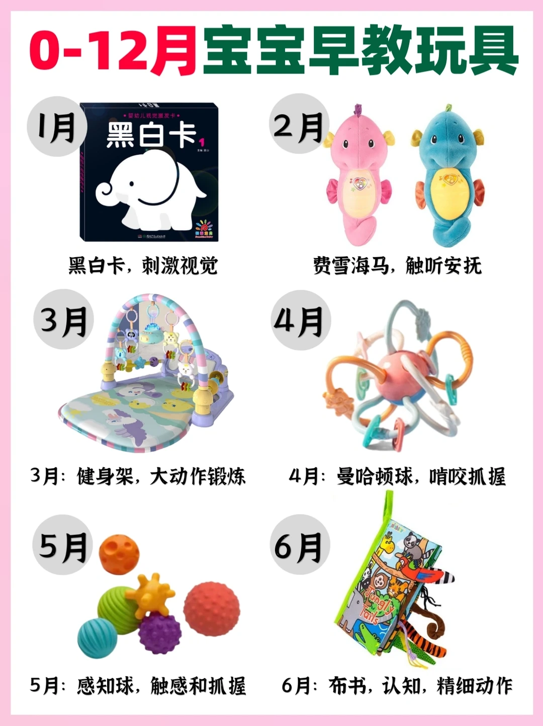 🔥早教训练真的有用！不花钱家庭早教启蒙