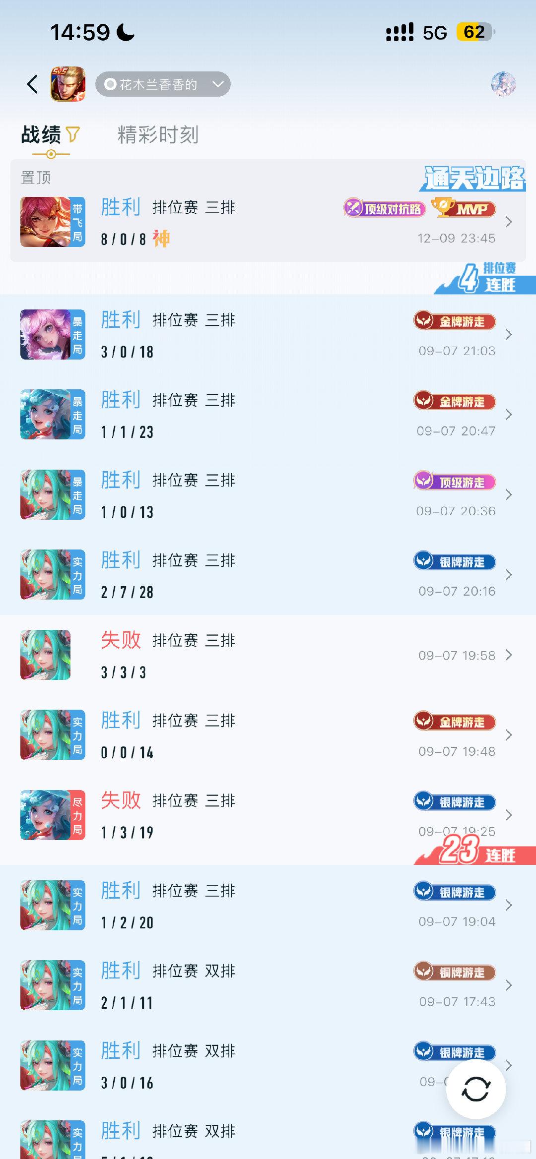 #荣耀茶话会[超话]#  一会有老婆来拼陪玩嘛 37a 中单位 荣耀内一小时30 a下来差不多2.5-3块钱一把 昨天打的 陪玩玩老虎的会吃中线 ​