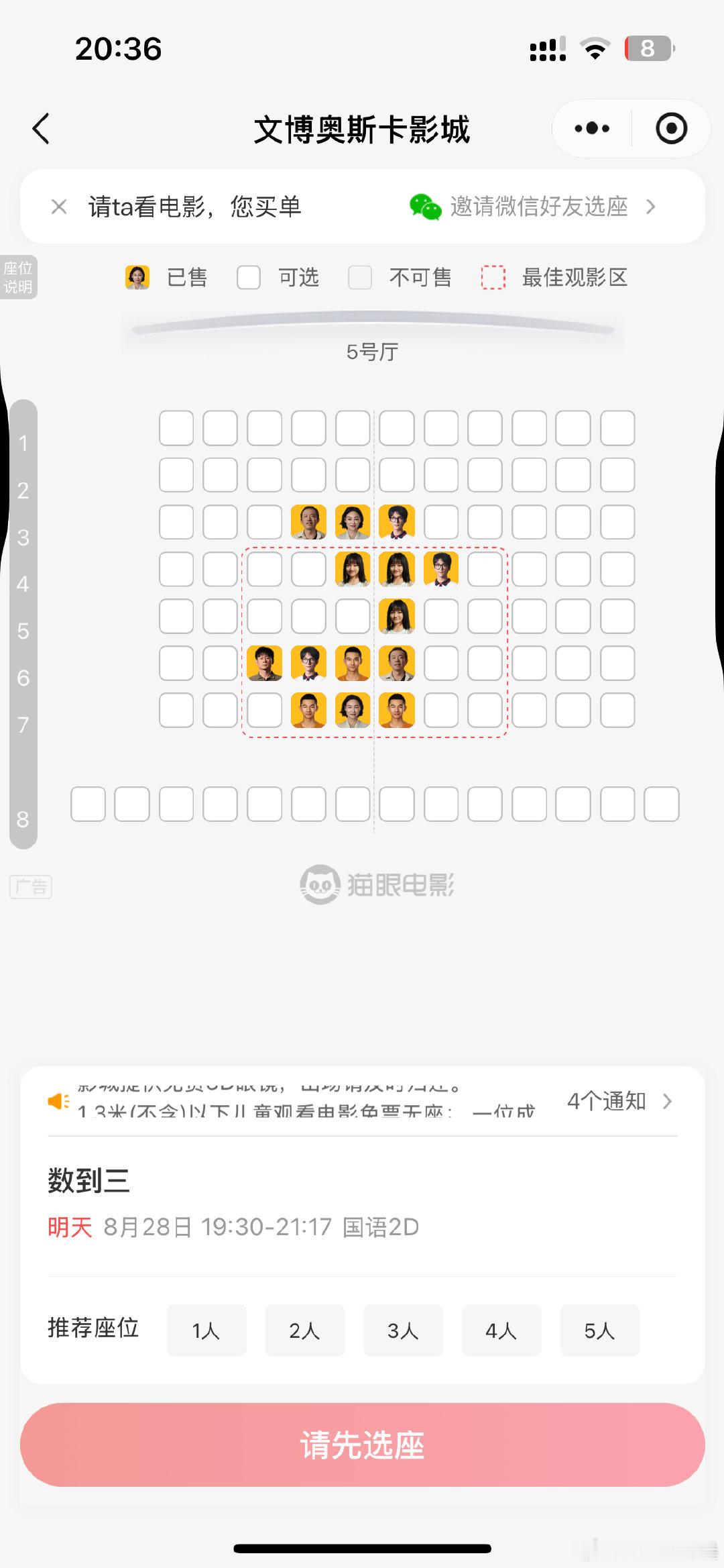 #黄子弘凡[超话]##黄子弘凡数到三#第三排 今天见​